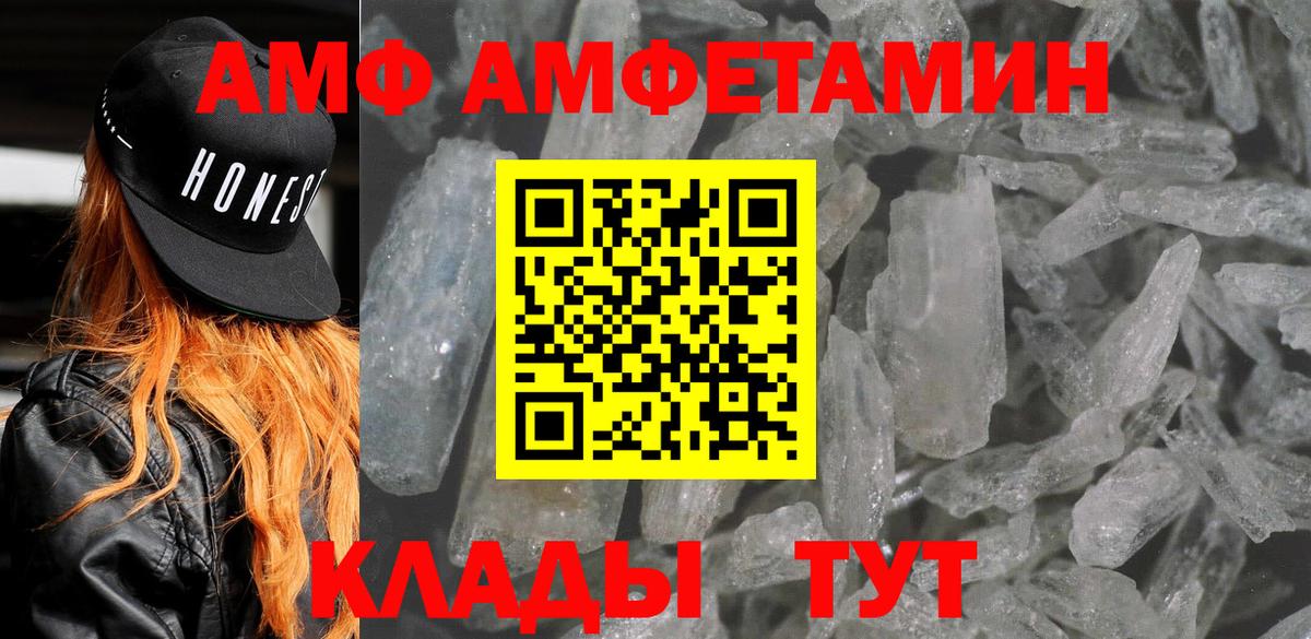 АМФ 98%  Вход с VPN  Amphetamine  Медногорск 