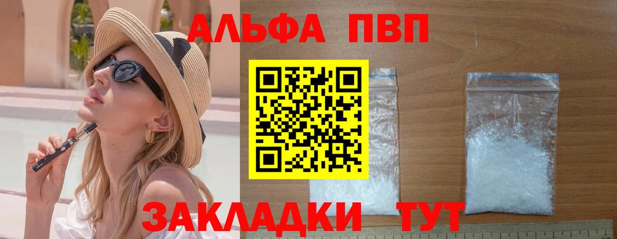 Alfa_PVP СК  Alpha-PVP  Вход с VPN  A PVP СК  купить наркотик  APVP СК КРИС  Медногорск 