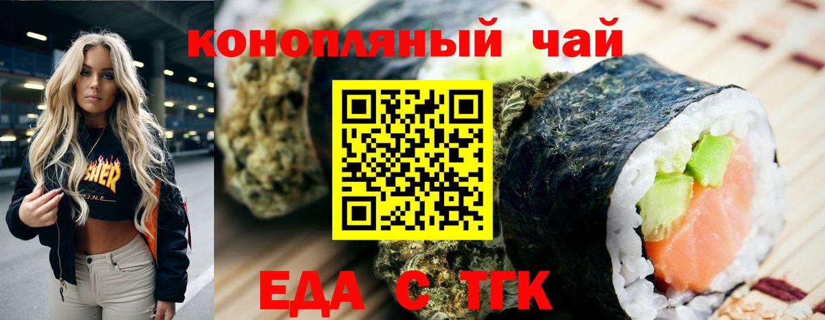 Медногорск  Cannafood конопля  Вход с VPN 