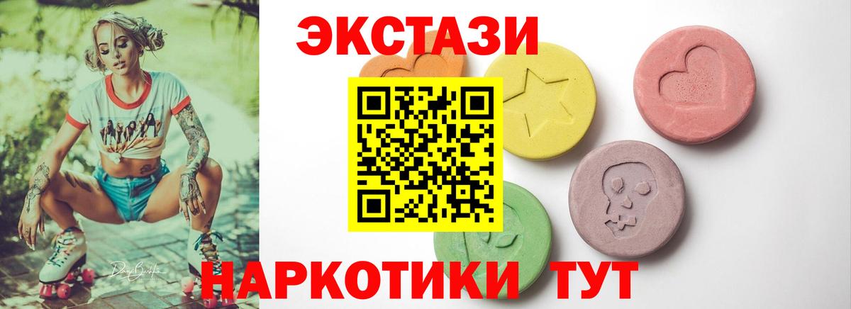 Ecstasy 280мг  Вход с VPN  Экстази VHQ  Медногорск 