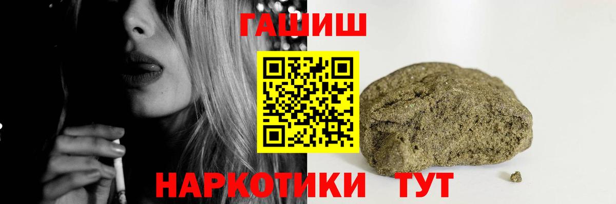 ГАШИШ индика сатива  Вход с VPN  купить  цена  Гашиш Cannabis  Медногорск 