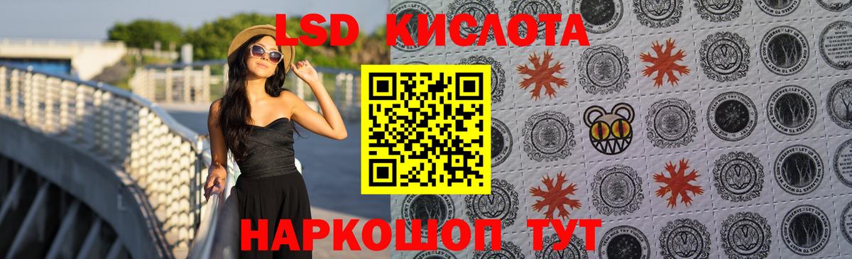 ЛСД экстази ecstasy  Вход с VPN  LSD-25 экстази кислота  Медногорск 