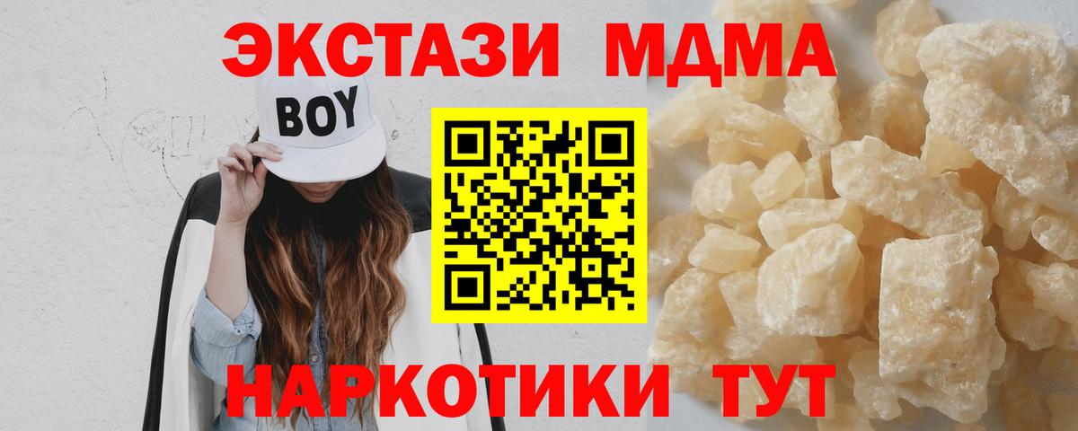 MDMA молли  MDMA кристаллы  Медногорск  Вход с VPN 
