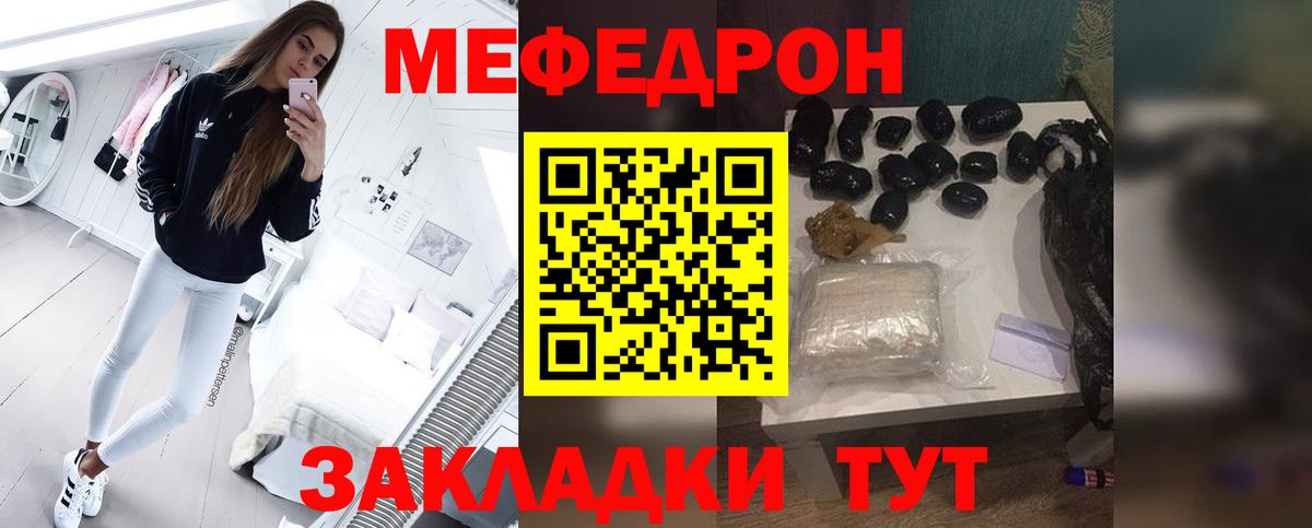 Меф мука Медногорск