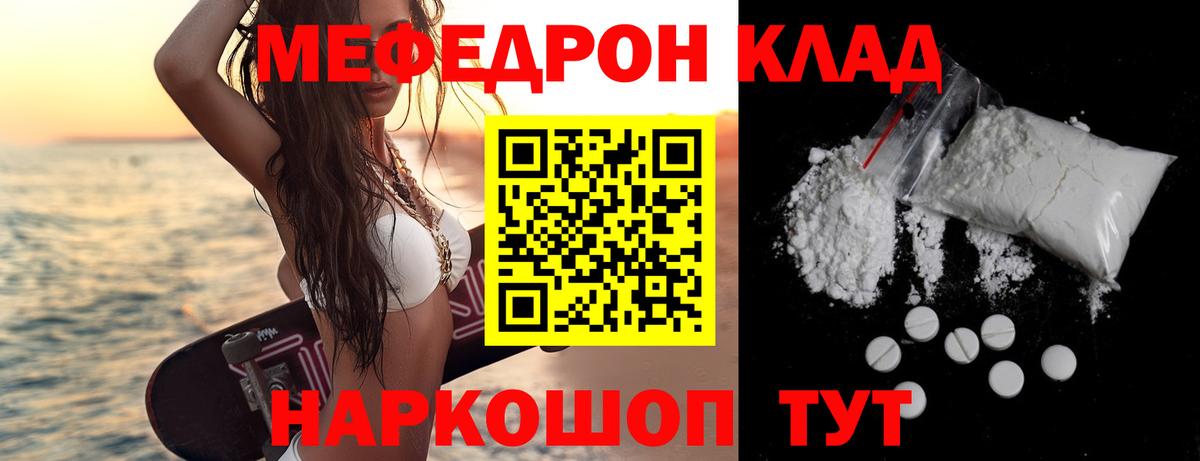 Мефедрон  Вход с VPN  Медногорск  Мефедрон кристаллы  Меф VHQ 