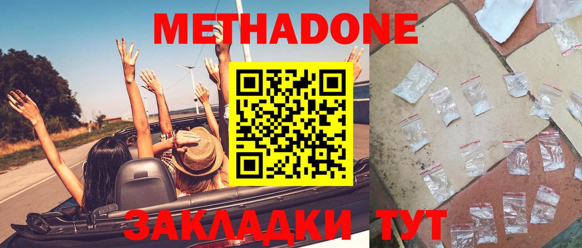 МЕТАДОН белоснежный  МЕТАДОН мёд  Медногорск  Вход с VPN 