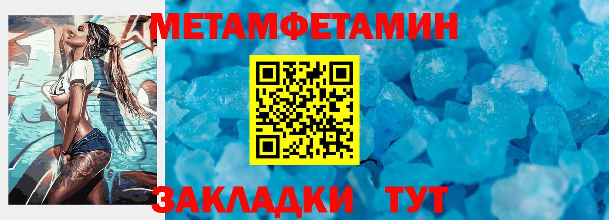 Медногорск  Первитин кристалл  Вход с VPN 