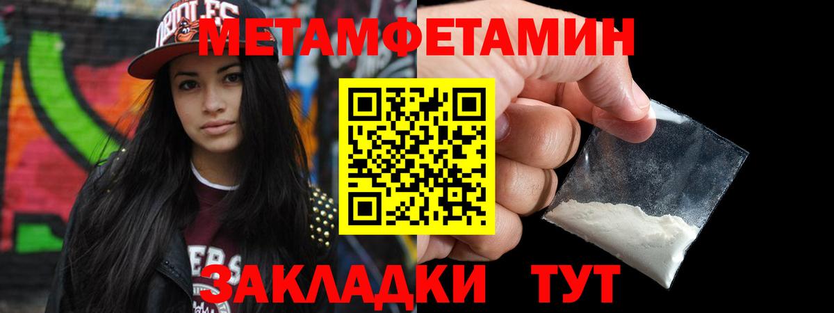Метамфетамин винт Медногорск