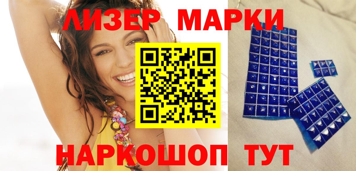 Марки NBOMe 1,5мг  Марки NBOMe 1,5мг  Вход с VPN  Медногорск 